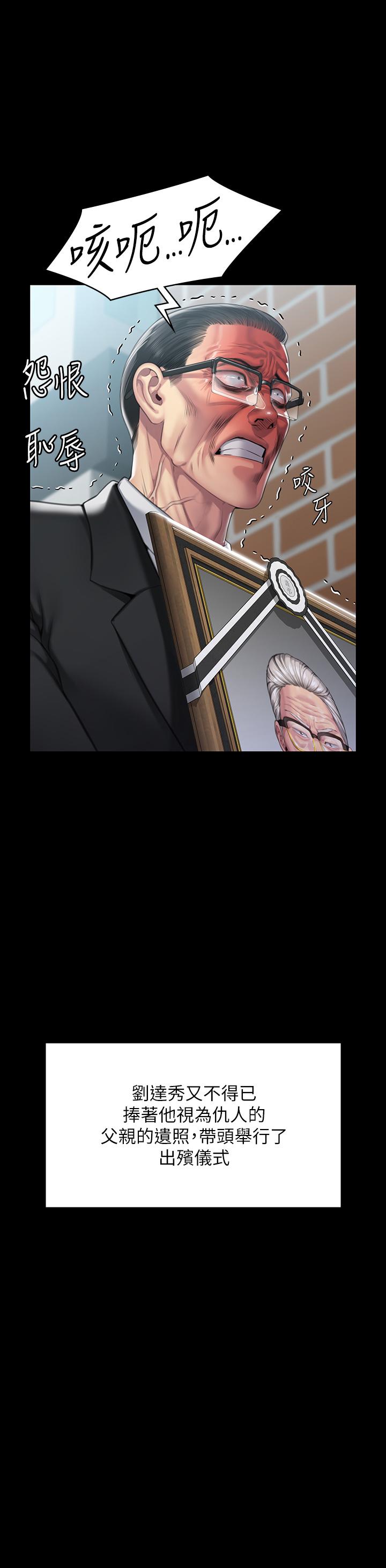 韩国漫画傀儡韩漫_傀儡-第293话-不是不报，时候未到在线免费阅读-韩国漫画-第16张图片