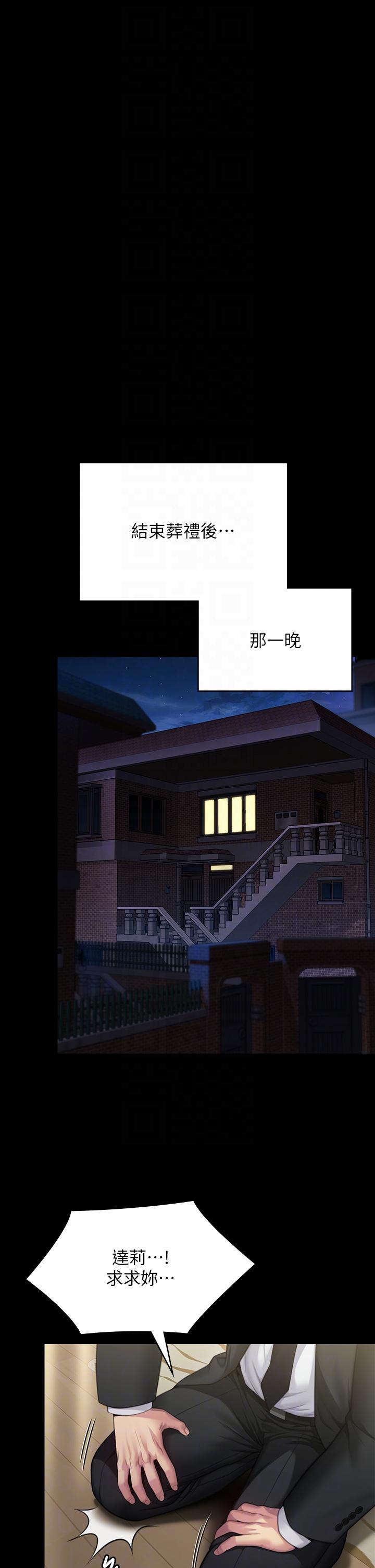 韩国漫画傀儡韩漫_傀儡-第293话-不是不报，时候未到在线免费阅读-韩国漫画-第18张图片