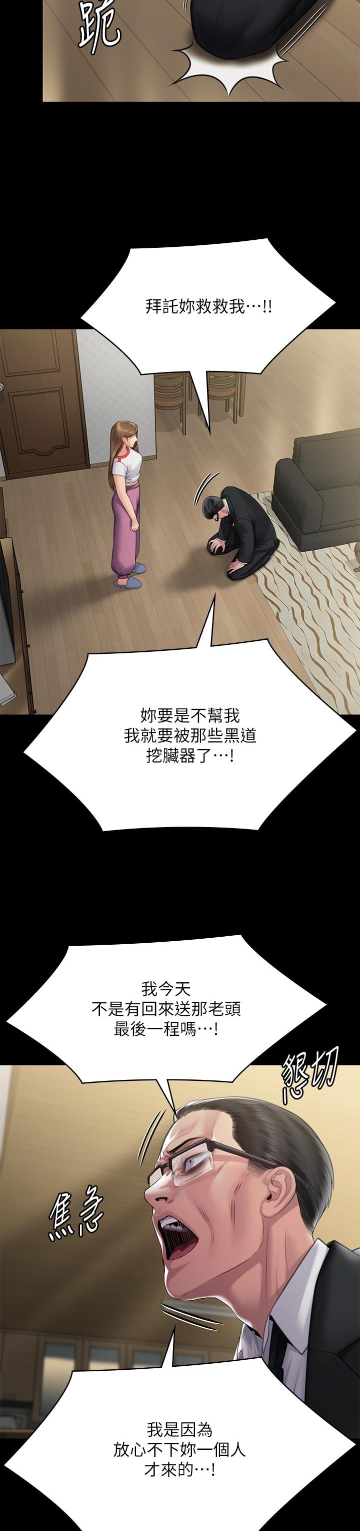 韩国漫画傀儡韩漫_傀儡-第293话-不是不报，时候未到在线免费阅读-韩国漫画-第19张图片