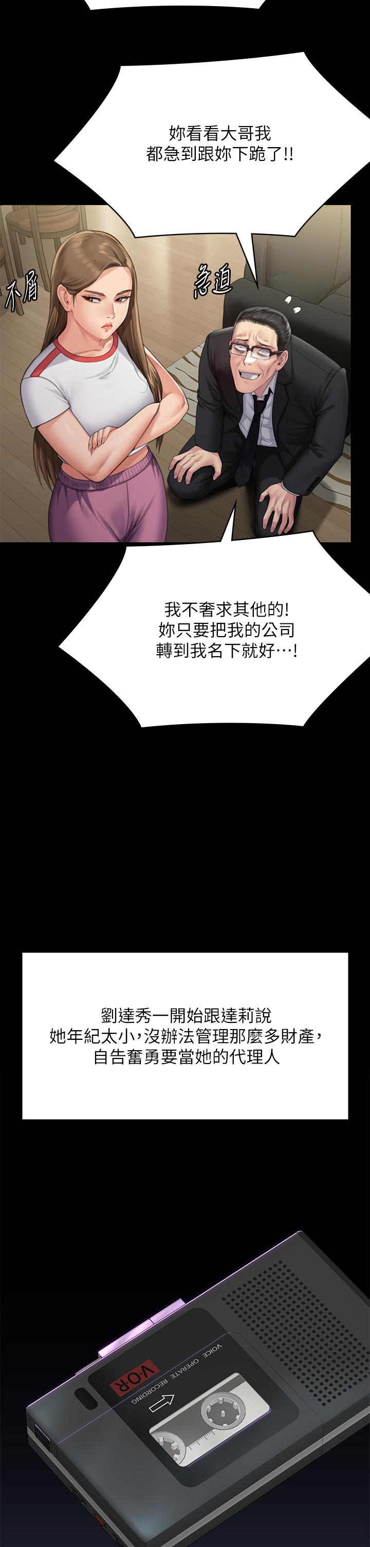 韩国漫画傀儡韩漫_傀儡-第293话-不是不报，时候未到在线免费阅读-韩国漫画-第20张图片