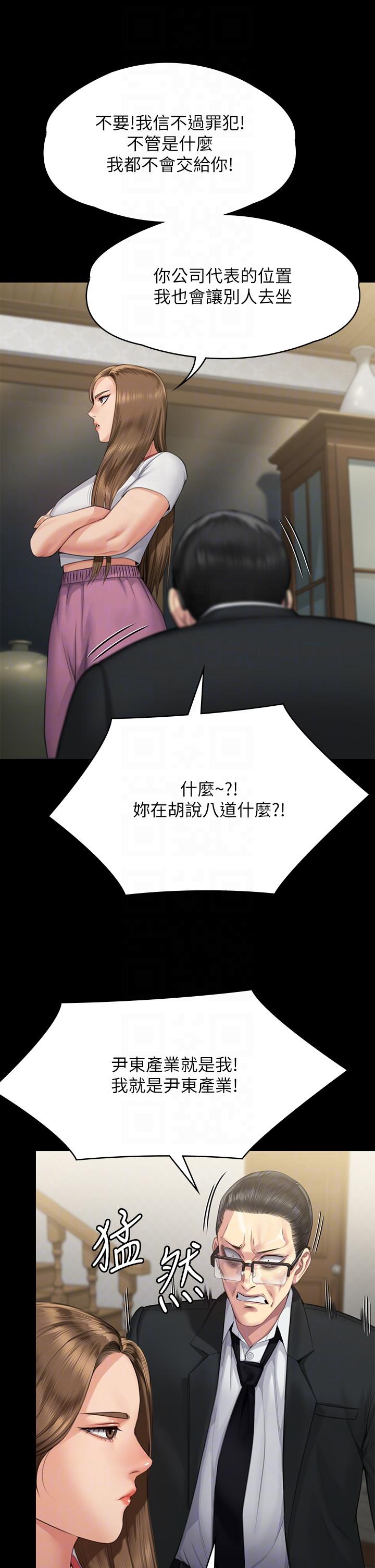 韩国漫画傀儡韩漫_傀儡-第293话-不是不报，时候未到在线免费阅读-韩国漫画-第22张图片
