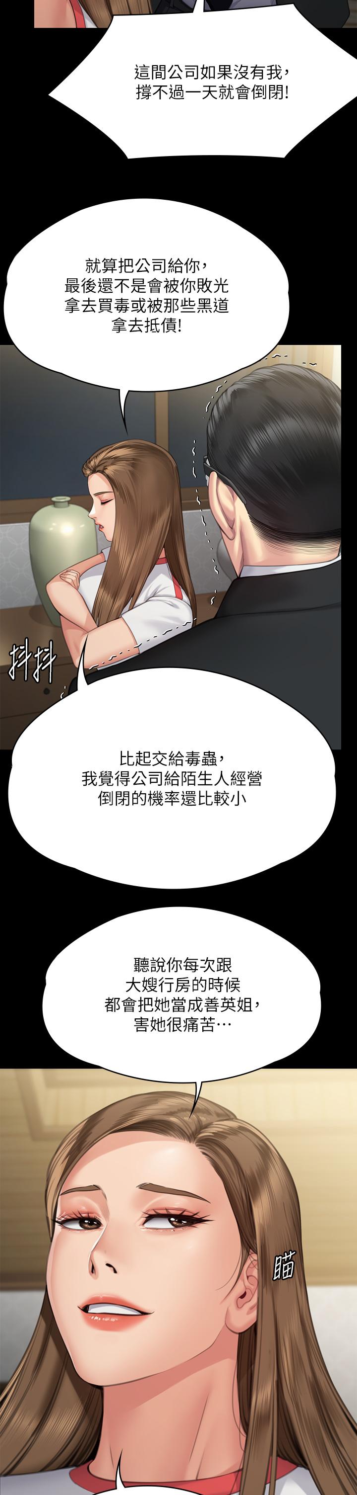 韩国漫画傀儡韩漫_傀儡-第293话-不是不报，时候未到在线免费阅读-韩国漫画-第23张图片
