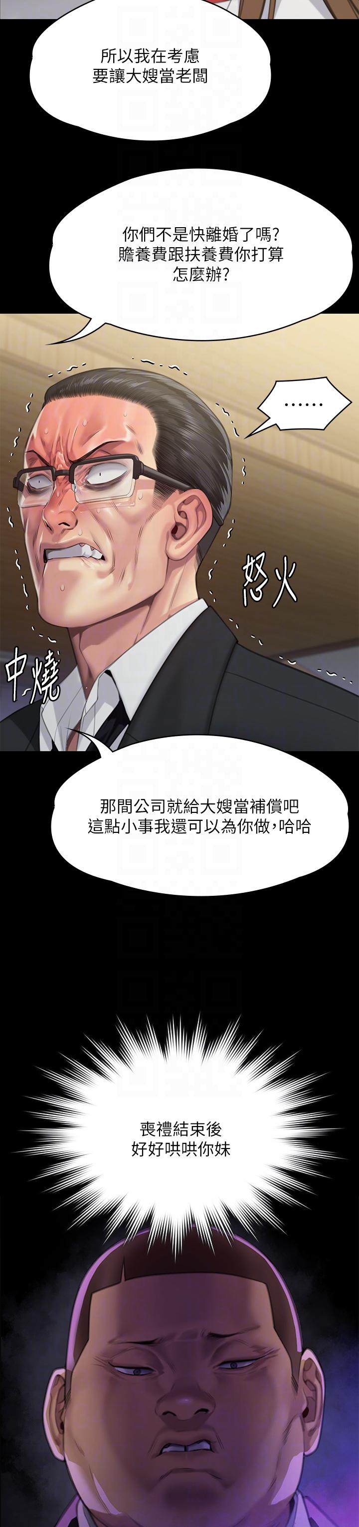 韩国漫画傀儡韩漫_傀儡-第293话-不是不报，时候未到在线免费阅读-韩国漫画-第24张图片