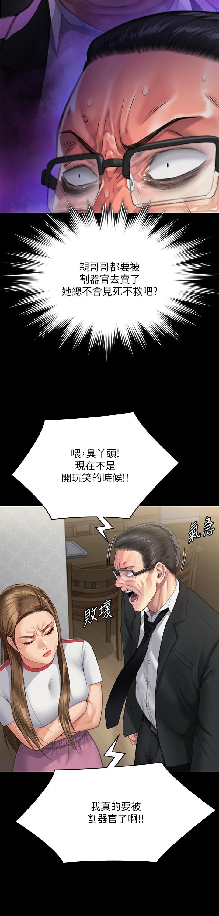 韩国漫画傀儡韩漫_傀儡-第293话-不是不报，时候未到在线免费阅读-韩国漫画-第25张图片