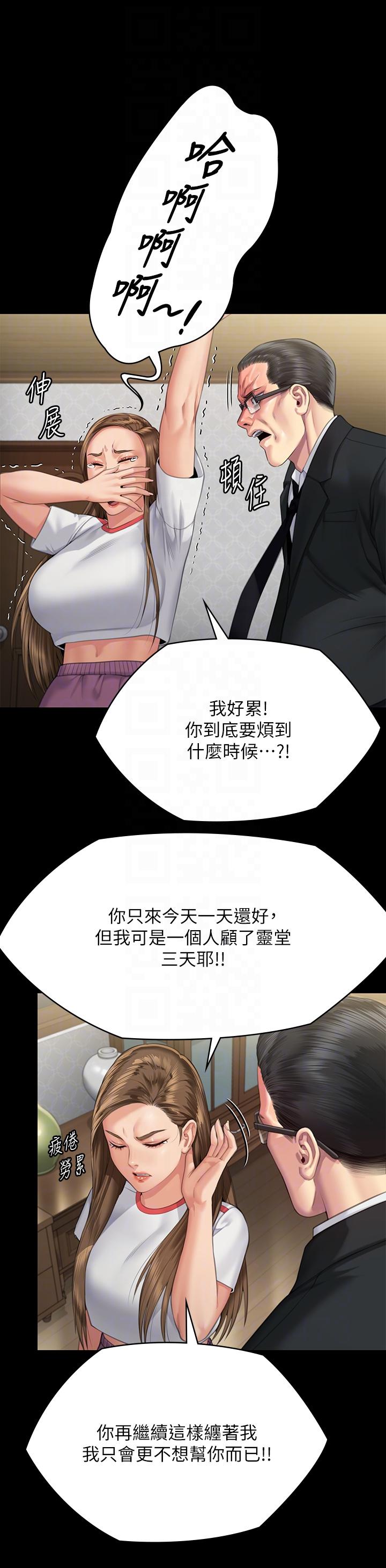韩国漫画傀儡韩漫_傀儡-第293话-不是不报，时候未到在线免费阅读-韩国漫画-第26张图片