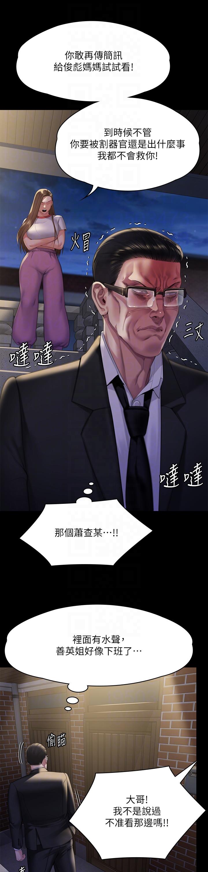 韩国漫画傀儡韩漫_傀儡-第293话-不是不报，时候未到在线免费阅读-韩国漫画-第32张图片