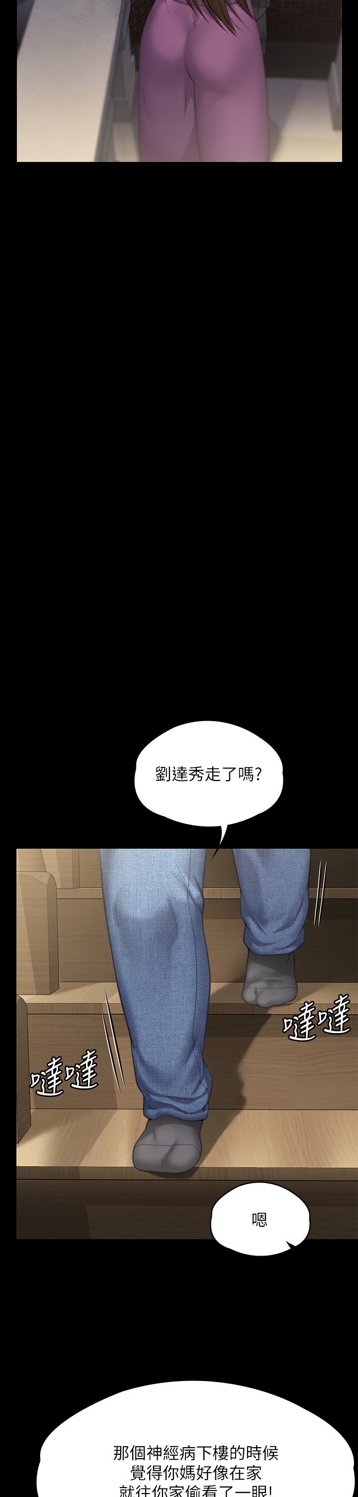 韩国漫画傀儡韩漫_傀儡-第293话-不是不报，时候未到在线免费阅读-韩国漫画-第35张图片