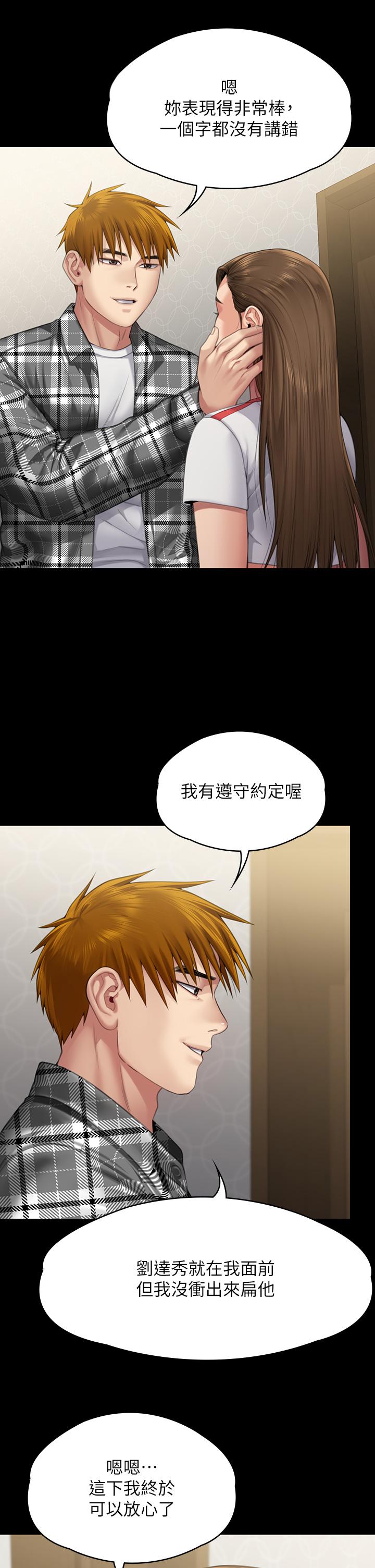 韩国漫画傀儡韩漫_傀儡-第293话-不是不报，时候未到在线免费阅读-韩国漫画-第37张图片