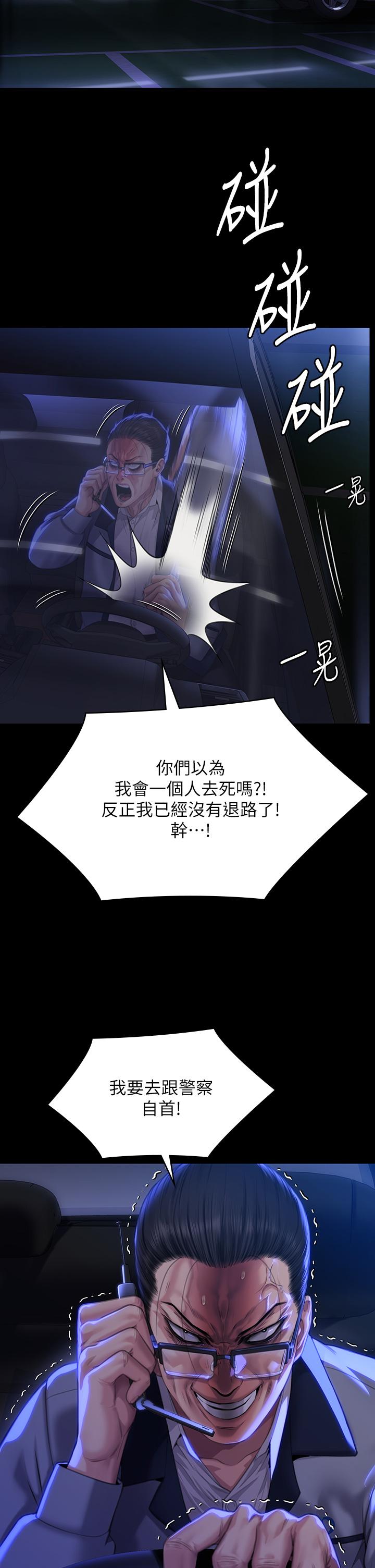 韩国漫画傀儡韩漫_傀儡-第293话-不是不报，时候未到在线免费阅读-韩国漫画-第41张图片