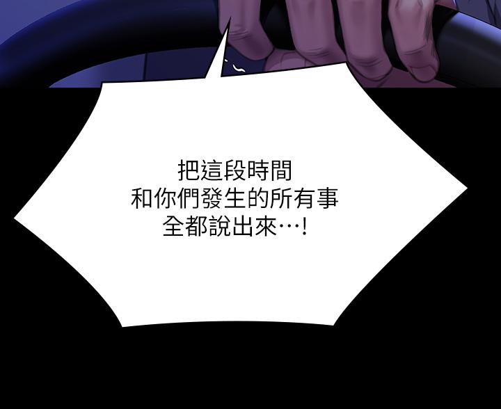 韩国漫画傀儡韩漫_傀儡-第293话-不是不报，时候未到在线免费阅读-韩国漫画-第42张图片