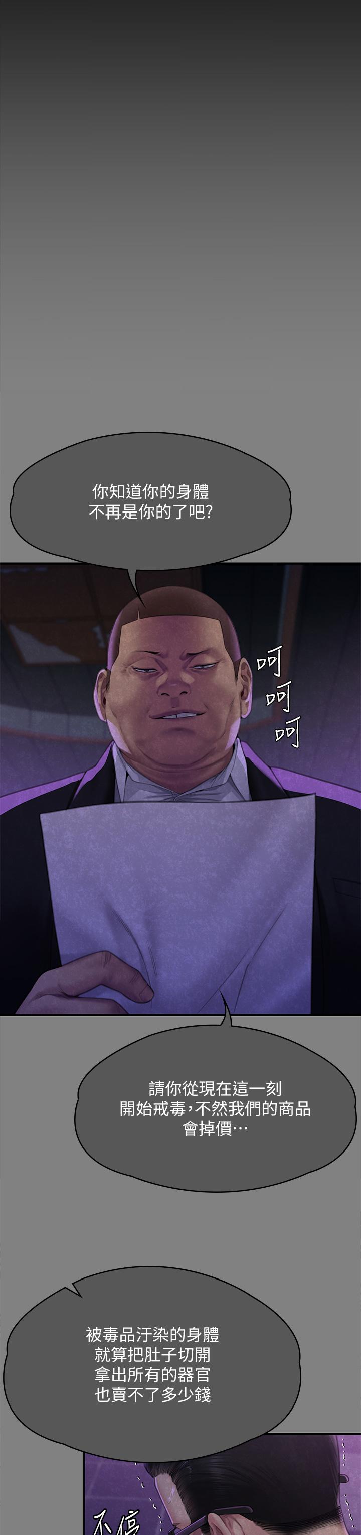 韩国漫画傀儡韩漫_傀儡-第293话-不是不报，时候未到在线免费阅读-韩国漫画-第45张图片