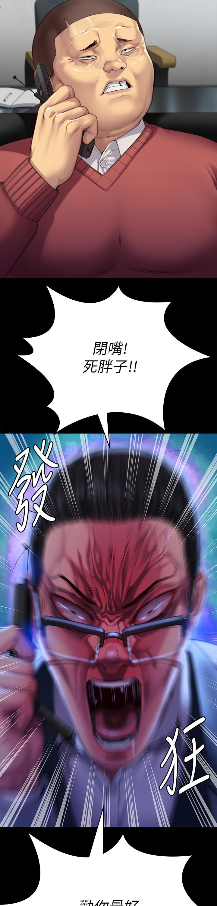 韩国漫画傀儡韩漫_傀儡-第293话-不是不报，时候未到在线免费阅读-韩国漫画-第47张图片