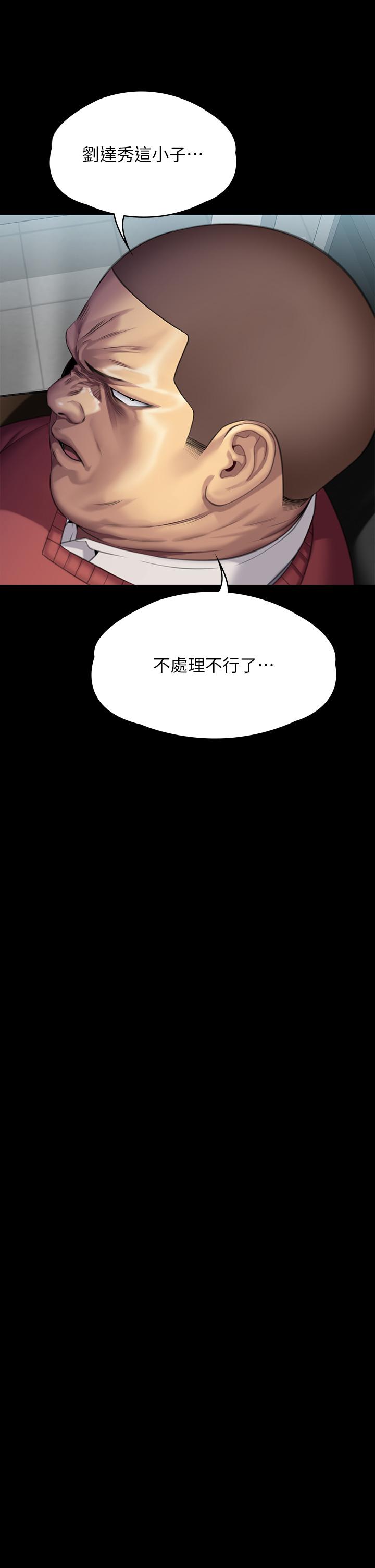 韩国漫画傀儡韩漫_傀儡-第293话-不是不报，时候未到在线免费阅读-韩国漫画-第50张图片