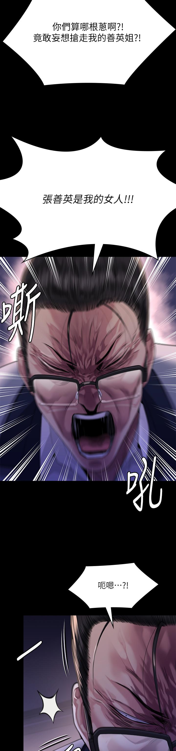 韩国漫画傀儡韩漫_傀儡-第293话-不是不报，时候未到在线免费阅读-韩国漫画-第52张图片
