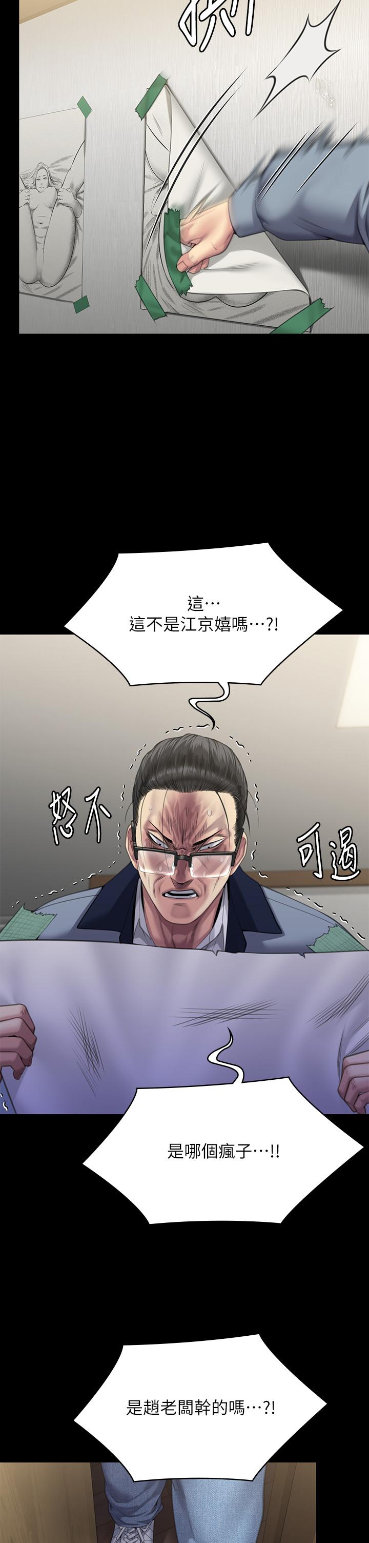 韩国漫画傀儡韩漫_傀儡-第293话-不是不报，时候未到在线免费阅读-韩国漫画-第56张图片