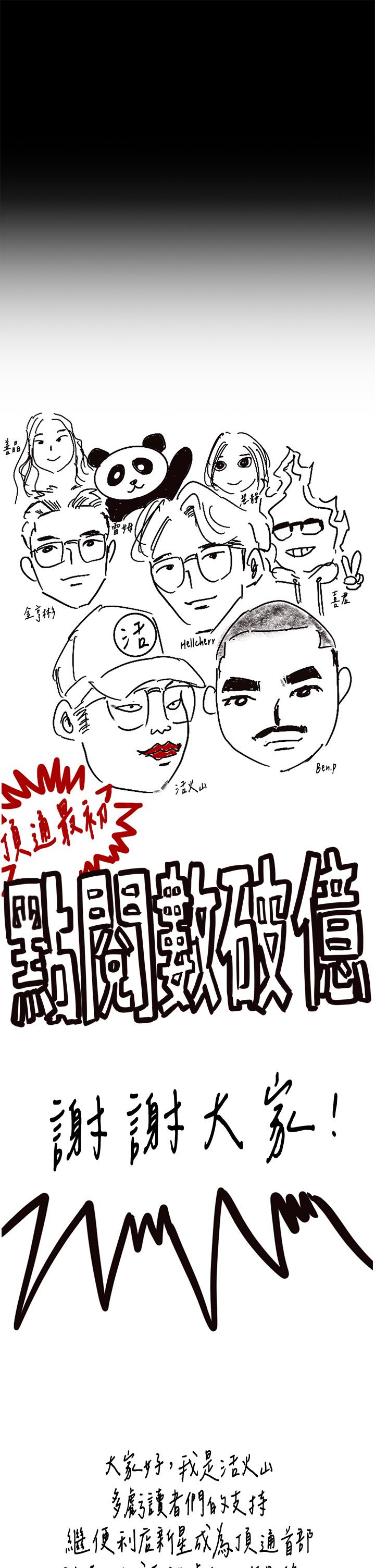 韩国漫画傀儡韩漫_傀儡-第293话-不是不报，时候未到在线免费阅读-韩国漫画-第60张图片