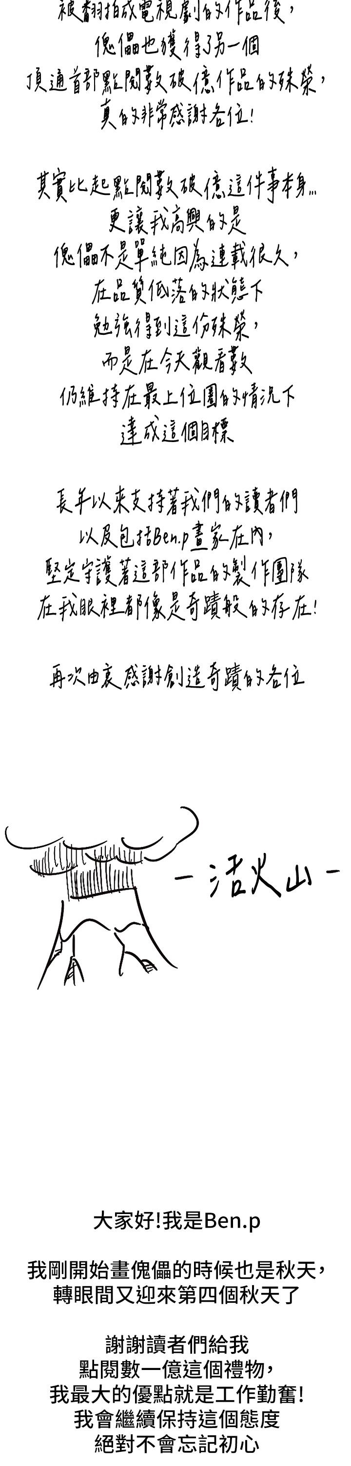 韩国漫画傀儡韩漫_傀儡-第293话-不是不报，时候未到在线免费阅读-韩国漫画-第61张图片