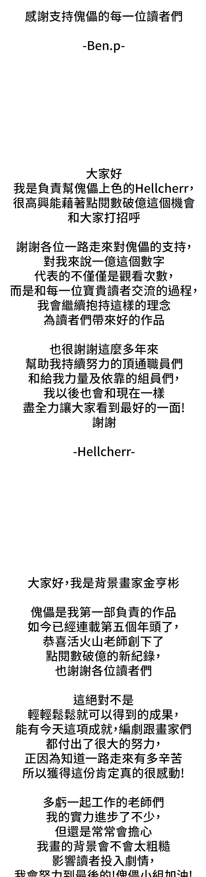 韩国漫画傀儡韩漫_傀儡-第293话-不是不报，时候未到在线免费阅读-韩国漫画-第62张图片