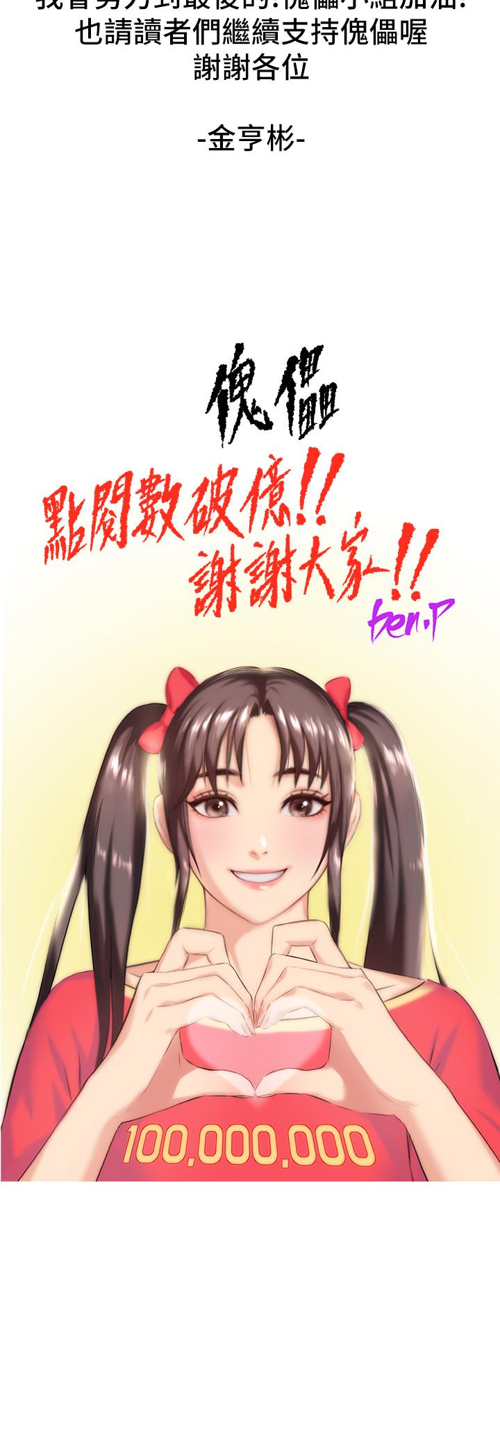 韩国漫画傀儡韩漫_傀儡-第293话-不是不报，时候未到在线免费阅读-韩国漫画-第63张图片