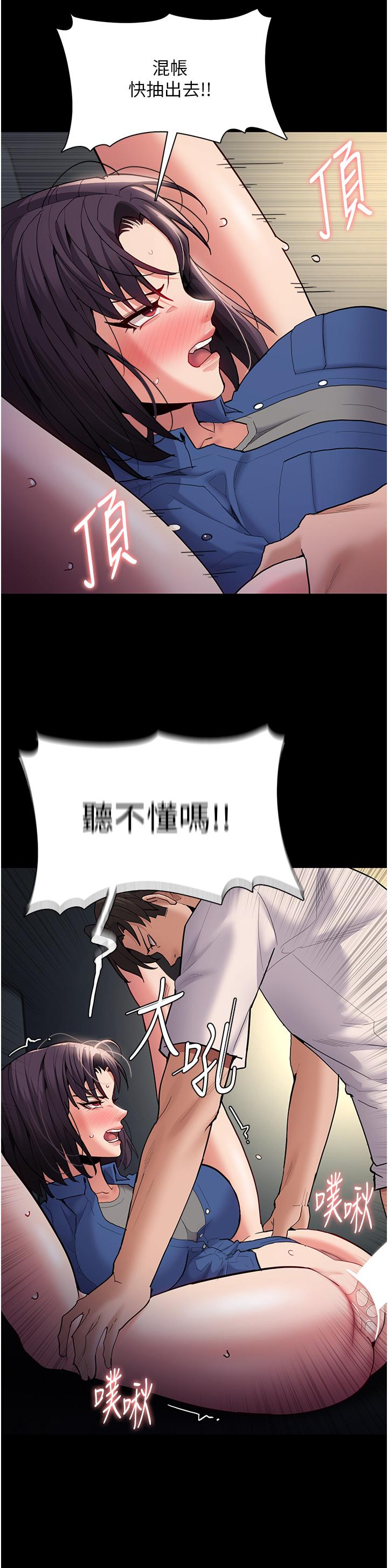 韩国漫画癡汉成瘾韩漫_癡汉成瘾-第54话-爽到动弹不得的色女警在线免费阅读-韩国漫画-第8张图片