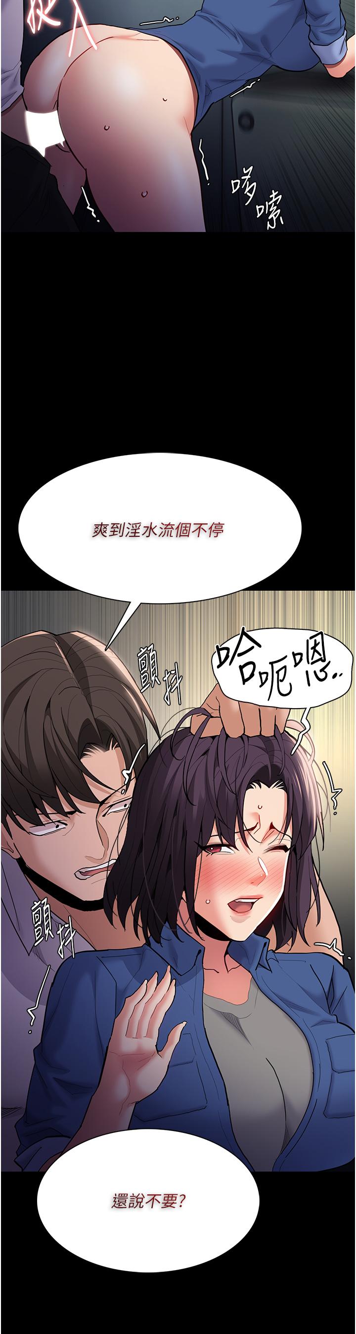 韩国漫画癡汉成瘾韩漫_癡汉成瘾-第54话-爽到动弹不得的色女警在线免费阅读-韩国漫画-第11张图片