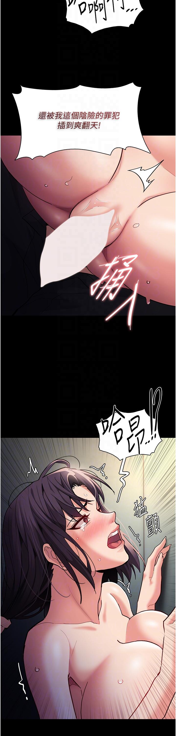 韩国漫画癡汉成瘾韩漫_癡汉成瘾-第54话-爽到动弹不得的色女警在线免费阅读-韩国漫画-第26张图片