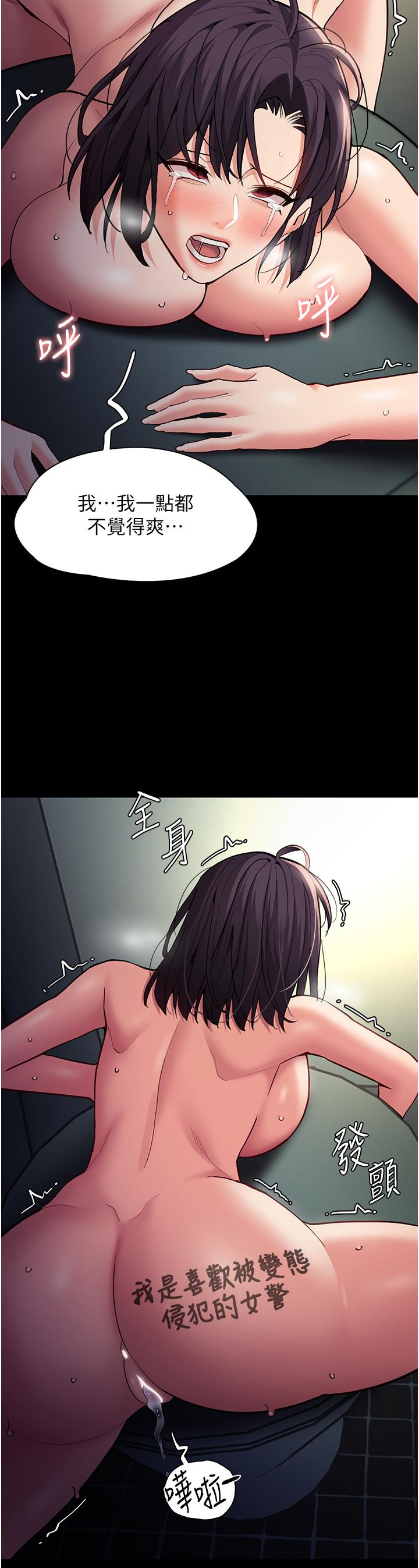 韩国漫画癡汉成瘾韩漫_癡汉成瘾-第54话-爽到动弹不得的色女警在线免费阅读-韩国漫画-第33张图片