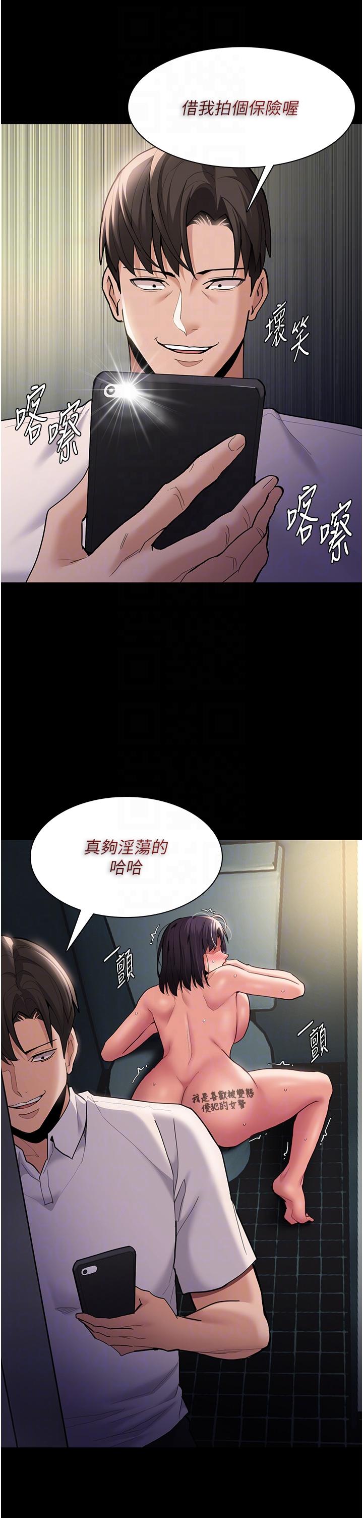 韩国漫画癡汉成瘾韩漫_癡汉成瘾-第54话-爽到动弹不得的色女警在线免费阅读-韩国漫画-第34张图片