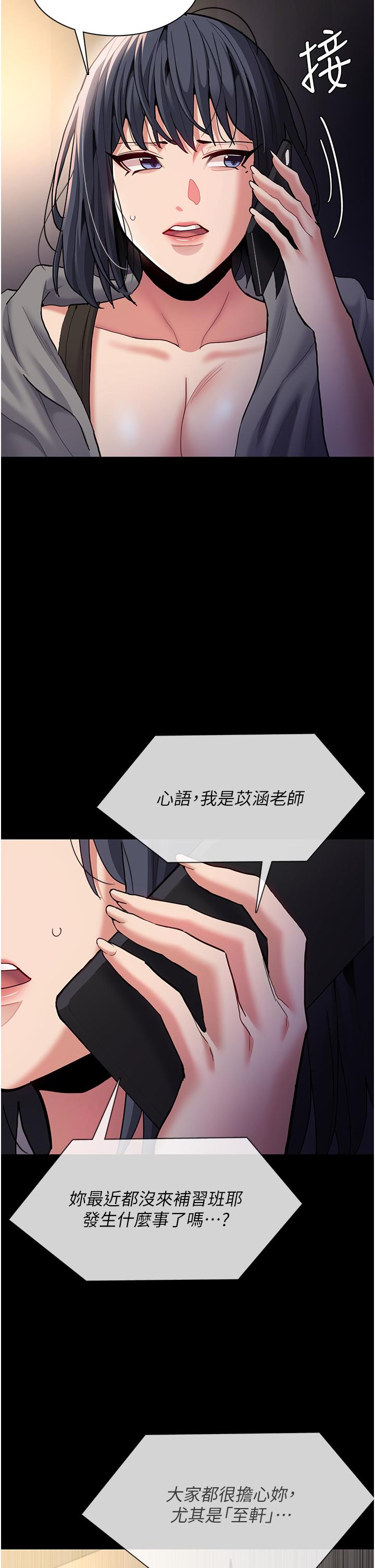韩国漫画癡汉成瘾韩漫_癡汉成瘾-第54话-爽到动弹不得的色女警在线免费阅读-韩国漫画-第38张图片