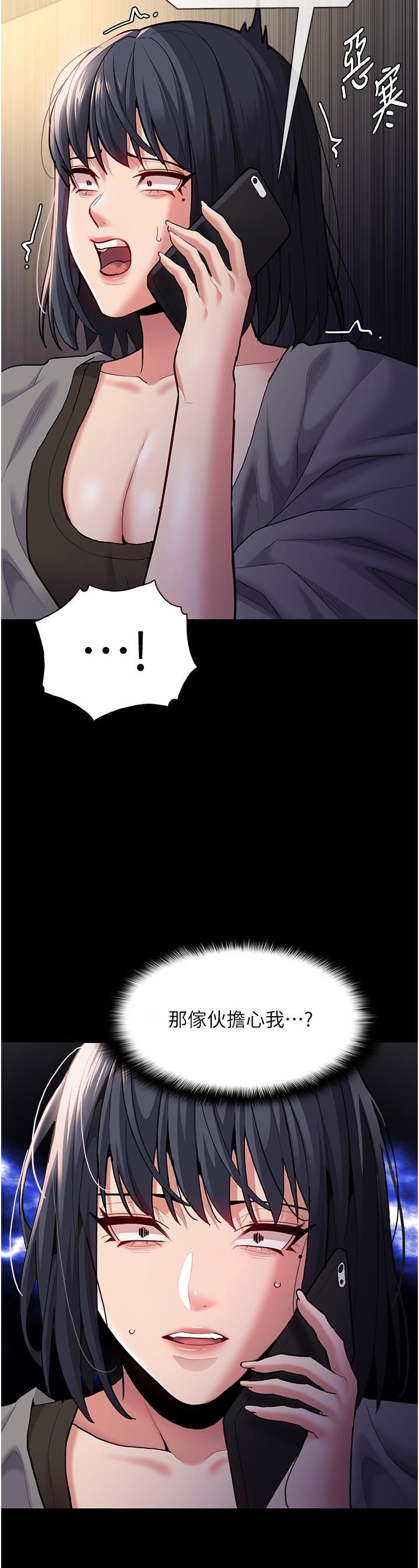 韩国漫画癡汉成瘾韩漫_癡汉成瘾-第54话-爽到动弹不得的色女警在线免费阅读-韩国漫画-第39张图片