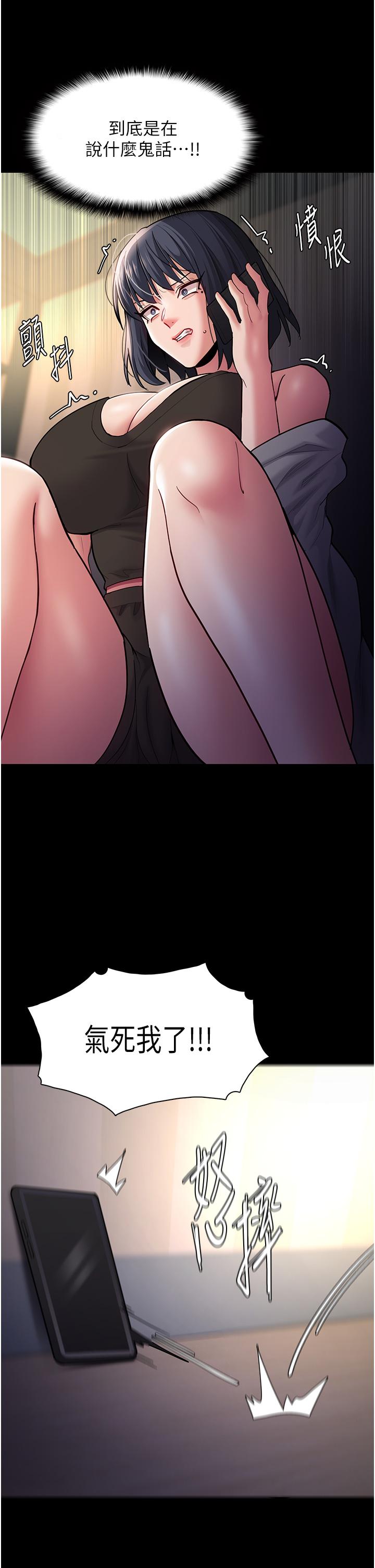 韩国漫画癡汉成瘾韩漫_癡汉成瘾-第54话-爽到动弹不得的色女警在线免费阅读-韩国漫画-第40张图片