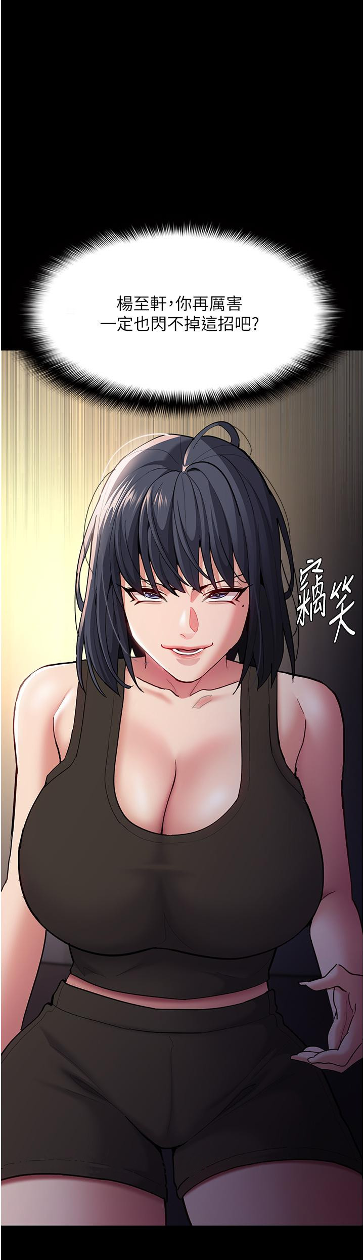 韩国漫画癡汉成瘾韩漫_癡汉成瘾-第54话-爽到动弹不得的色女警在线免费阅读-韩国漫画-第42张图片