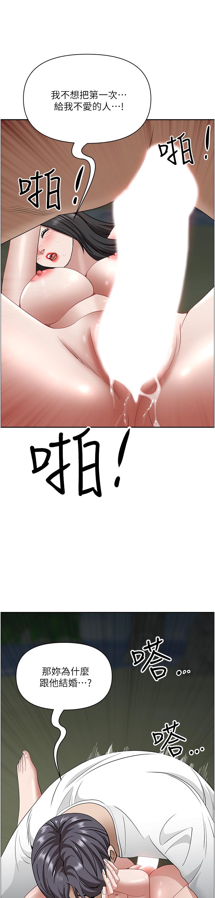 韩国漫画霸佔人妻韩漫_霸佔人妻-第100话-永生难忘的蜜月初体验在线免费阅读-韩国漫画-第19张图片