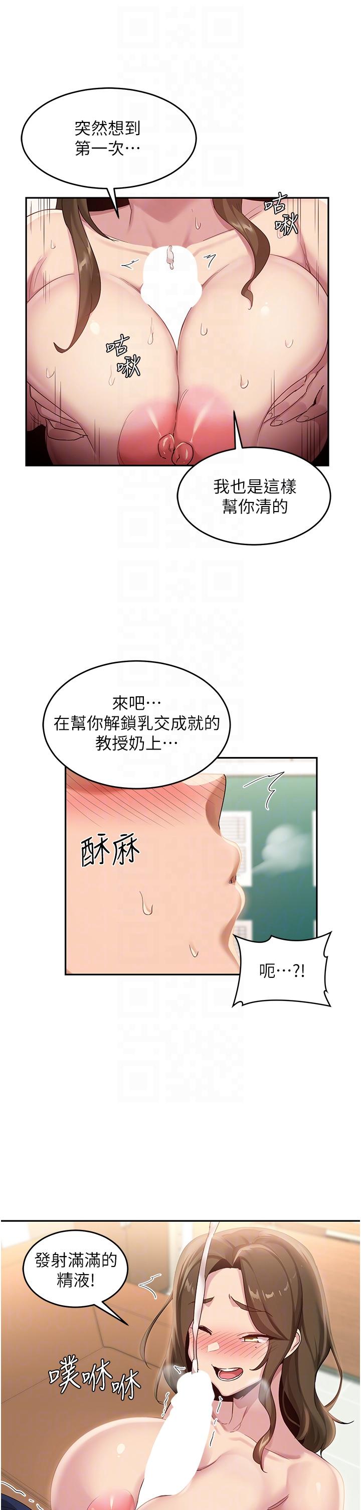 韩国漫画深度交流会韩漫_深度交流会-第91话-分我一点牛奶在线免费阅读-韩国漫画-第14张图片