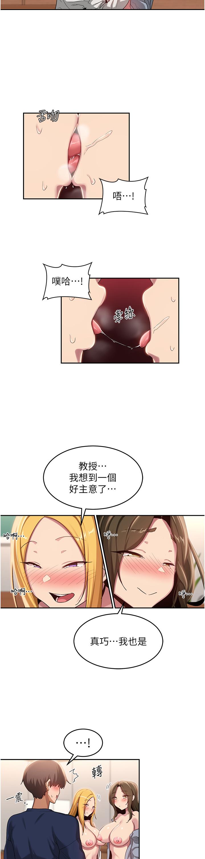 韩国漫画深度交流会韩漫_深度交流会-第91话-分我一点牛奶在线免费阅读-韩国漫画-第20张图片