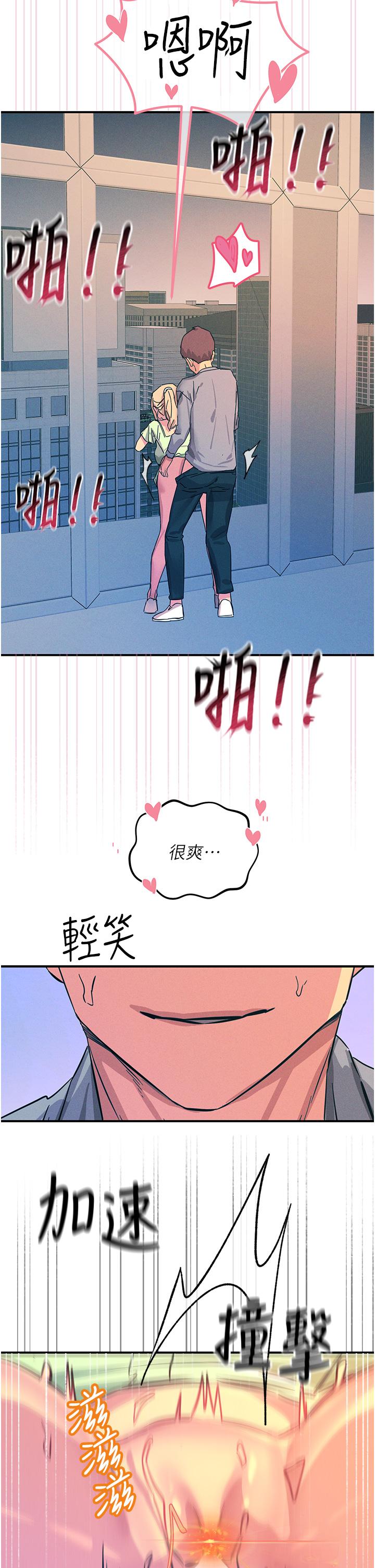 韩国漫画触电大师韩漫_触电大师-第65话-我还想要更多!在线免费阅读-韩国漫画-第2张图片