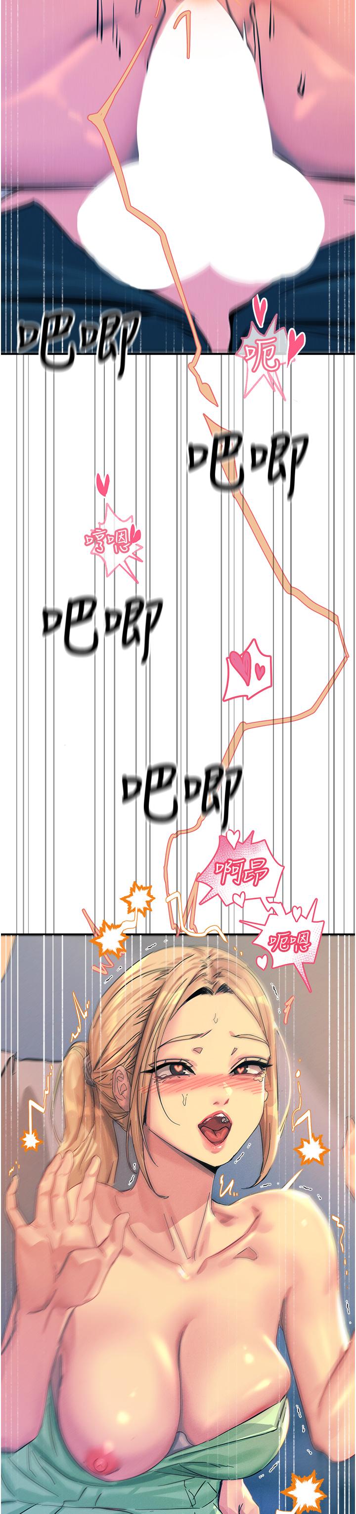 韩国漫画触电大师韩漫_触电大师-第65话-我还想要更多!在线免费阅读-韩国漫画-第3张图片