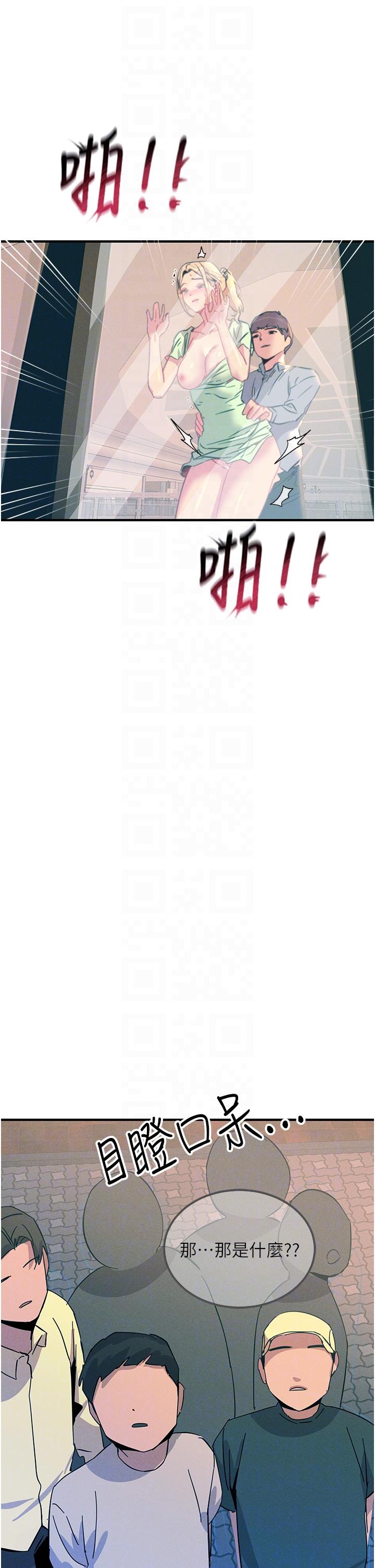 韩国漫画触电大师韩漫_触电大师-第65话-我还想要更多!在线免费阅读-韩国漫画-第6张图片