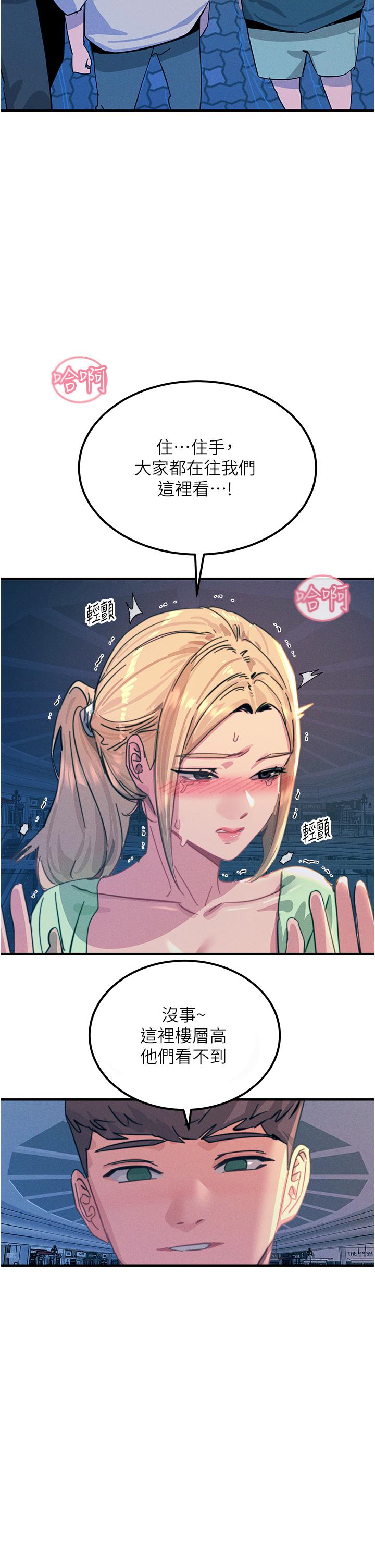 韩国漫画触电大师韩漫_触电大师-第65话-我还想要更多!在线免费阅读-韩国漫画-第7张图片