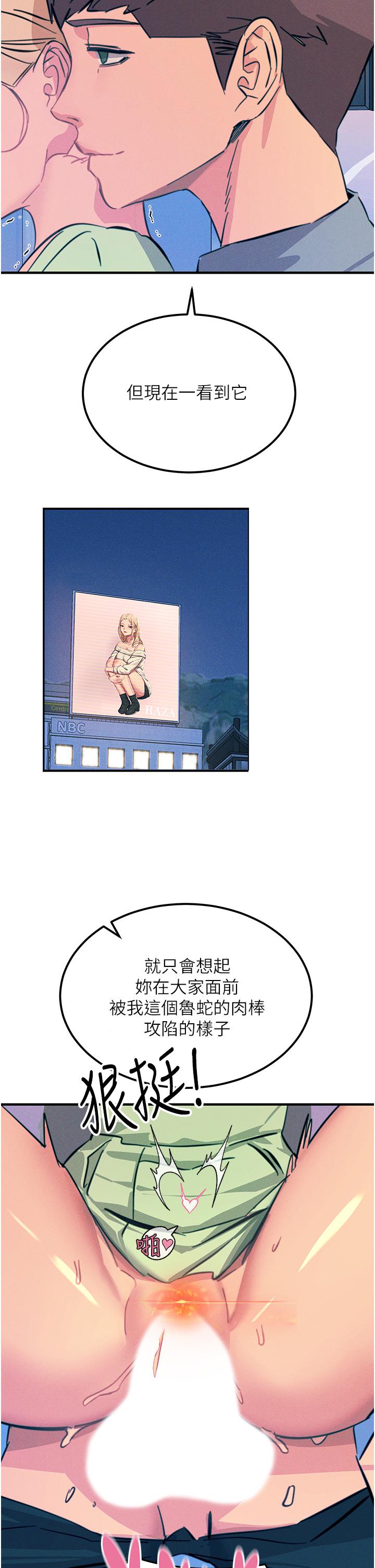 韩国漫画触电大师韩漫_触电大师-第65话-我还想要更多!在线免费阅读-韩国漫画-第11张图片