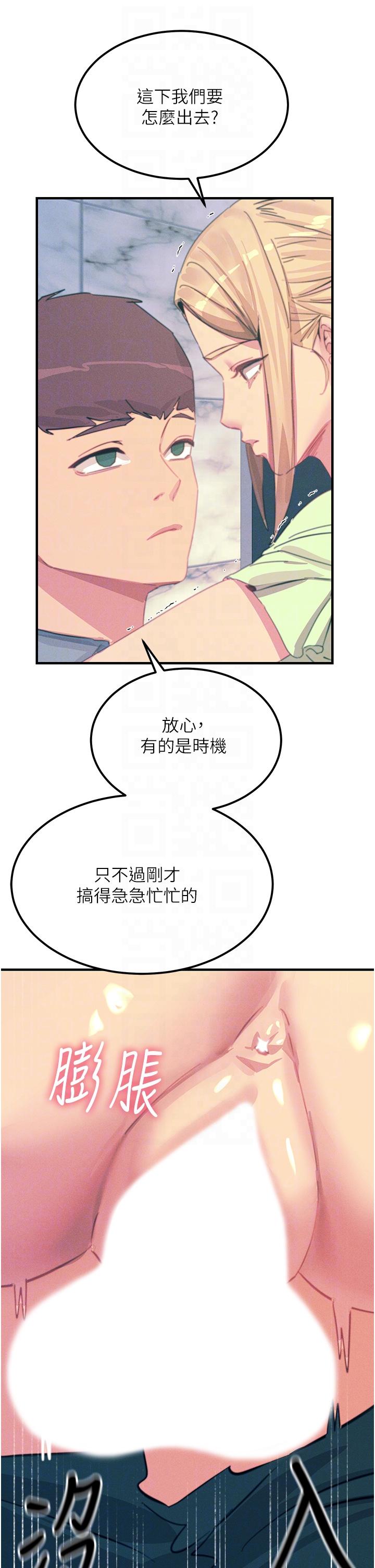 韩国漫画触电大师韩漫_触电大师-第65话-我还想要更多!在线免费阅读-韩国漫画-第22张图片