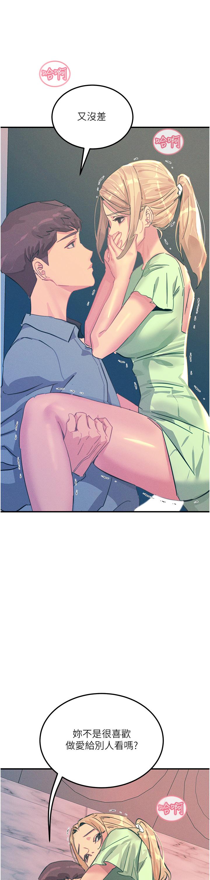 韩国漫画触电大师韩漫_触电大师-第65话-我还想要更多!在线免费阅读-韩国漫画-第25张图片