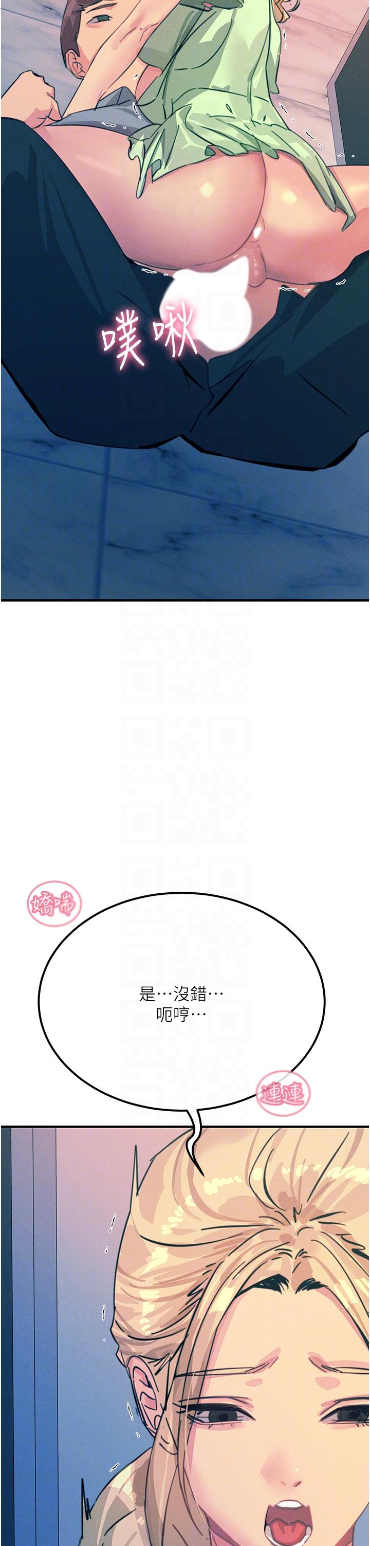 韩国漫画触电大师韩漫_触电大师-第65话-我还想要更多!在线免费阅读-韩国漫画-第26张图片