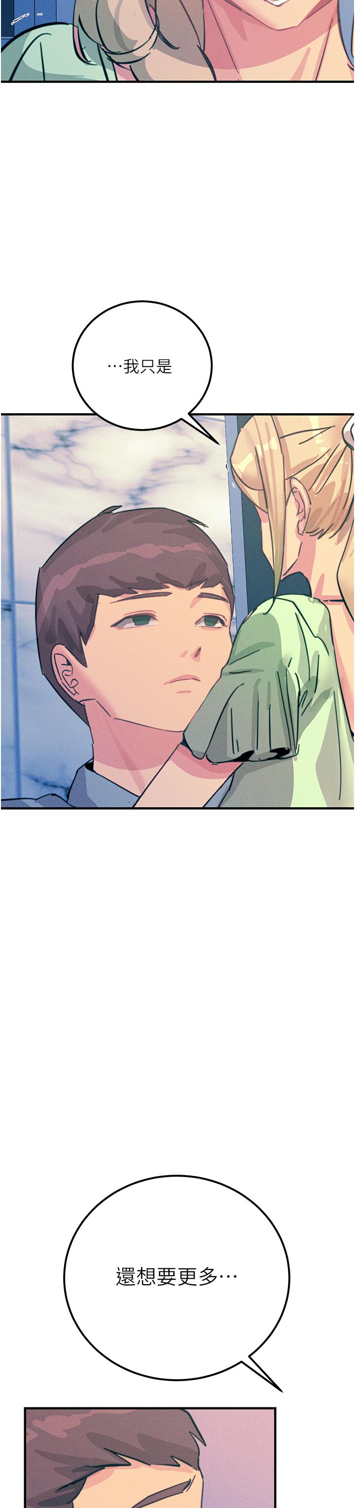 韩国漫画触电大师韩漫_触电大师-第65话-我还想要更多!在线免费阅读-韩国漫画-第27张图片