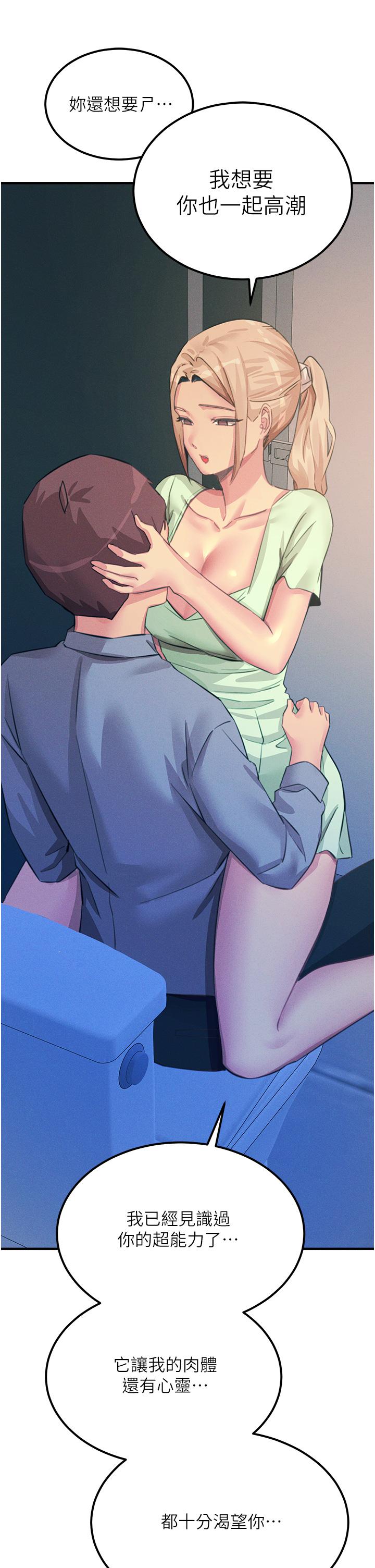 韩国漫画触电大师韩漫_触电大师-第65话-我还想要更多!在线免费阅读-韩国漫画-第29张图片