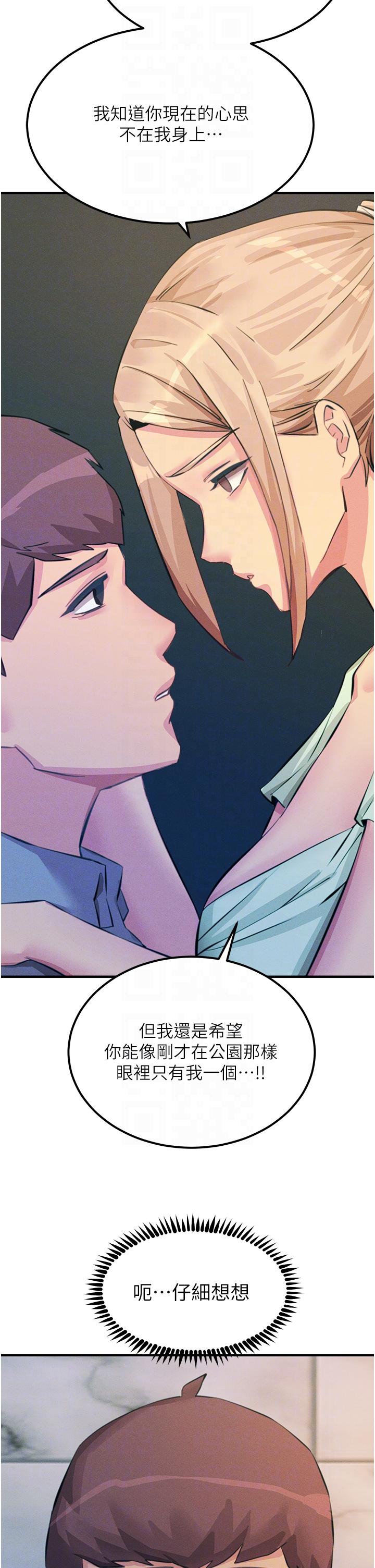 韩国漫画触电大师韩漫_触电大师-第65话-我还想要更多!在线免费阅读-韩国漫画-第30张图片