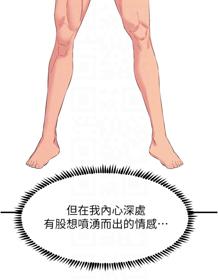 韩国漫画触电大师韩漫_触电大师-第65话-我还想要更多!在线免费阅读-韩国漫画-第32张图片