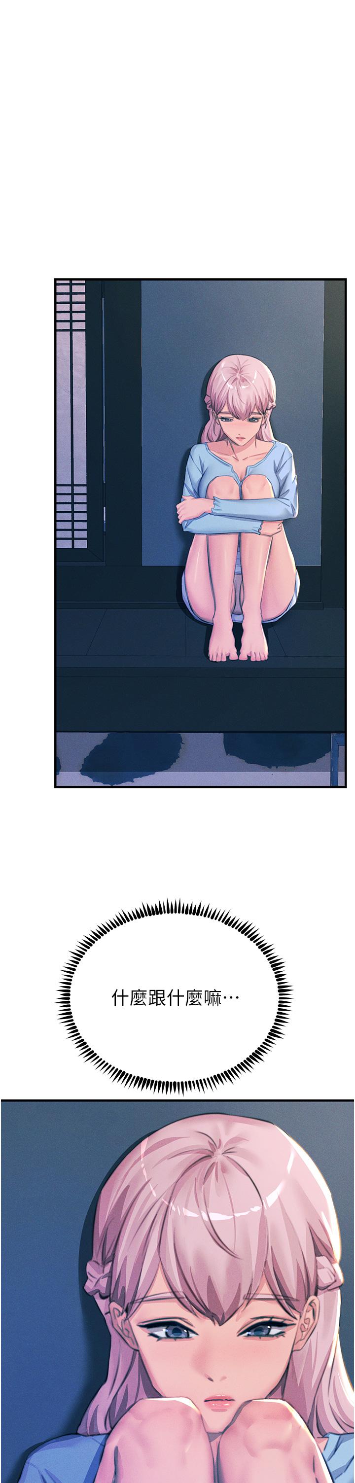 韩国漫画触电大师韩漫_触电大师-第65话-我还想要更多!在线免费阅读-韩国漫画-第37张图片