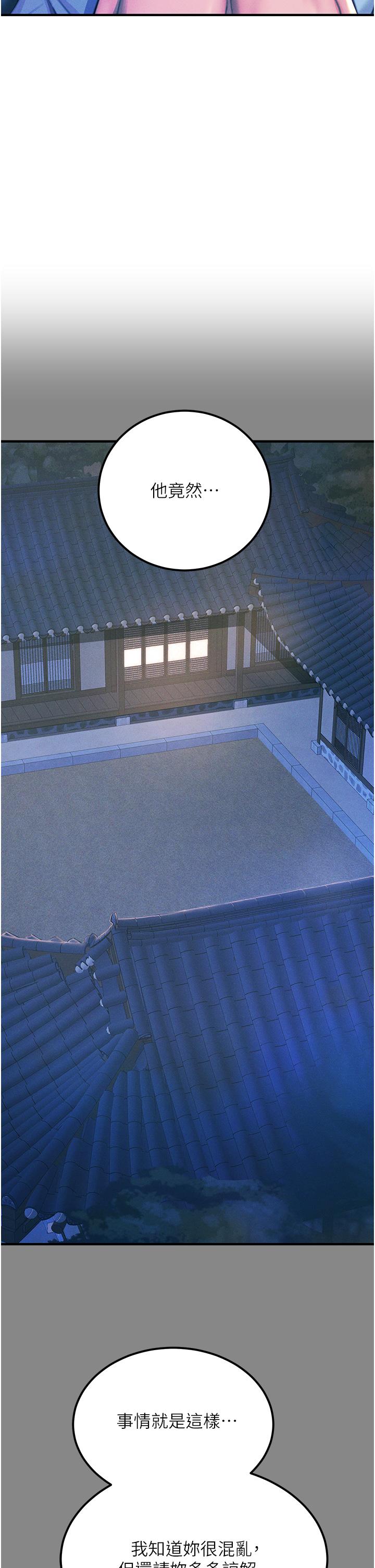 韩国漫画触电大师韩漫_触电大师-第65话-我还想要更多!在线免费阅读-韩国漫画-第38张图片