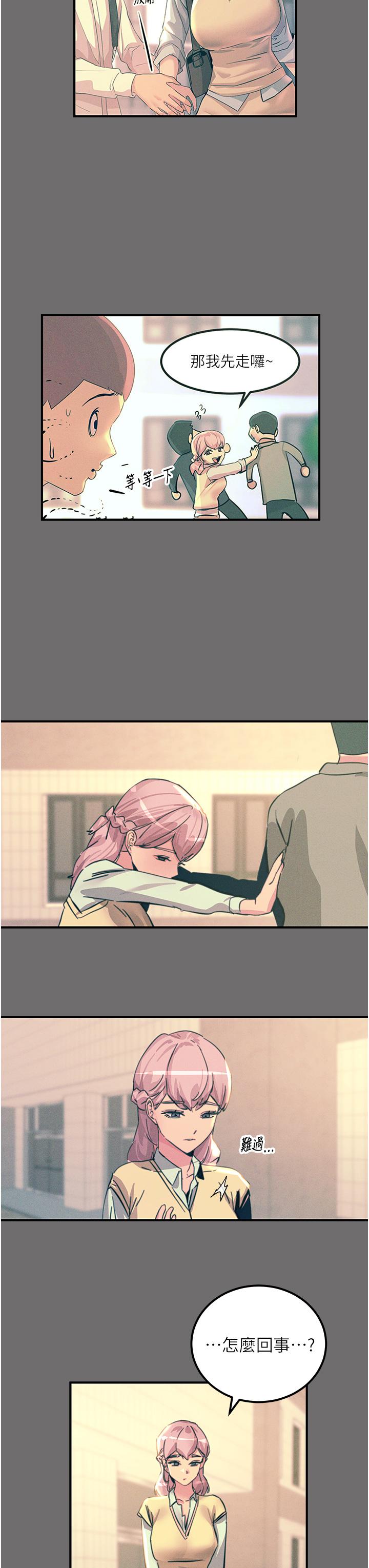 韩国漫画触电大师韩漫_触电大师-第65话-我还想要更多!在线免费阅读-韩国漫画-第43张图片